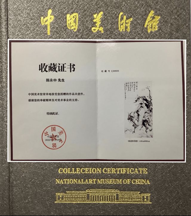 拍卖市场的热度与投资价值持续上涨麻将胡了模拟器试玩陈永中作品在(图8)